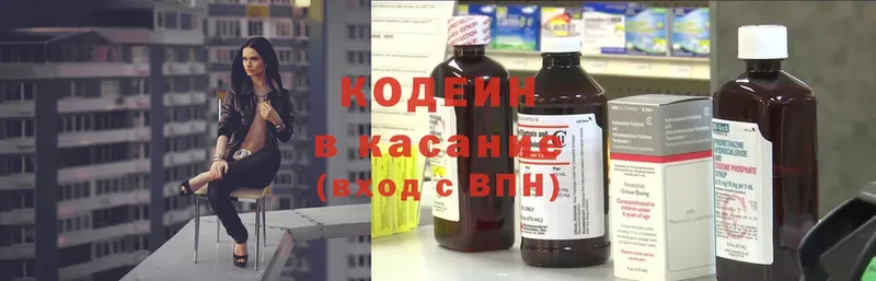 магазин продажи наркотиков  Нахабино  Codein Purple Drank 