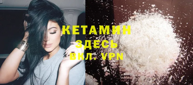 Кетамин ketamine  купить   Нахабино 